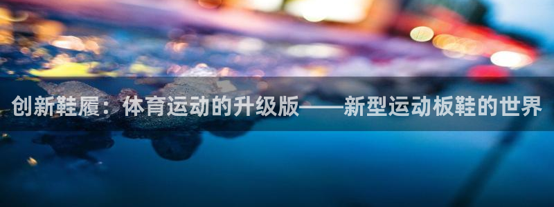 678体育知识