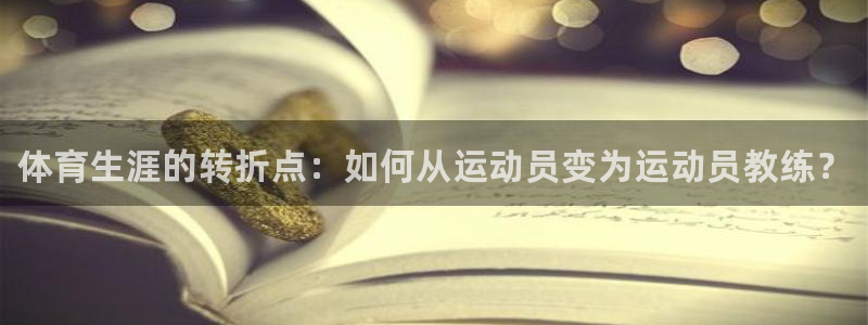 皇冠678体育