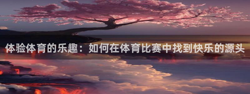 678体育官网地址