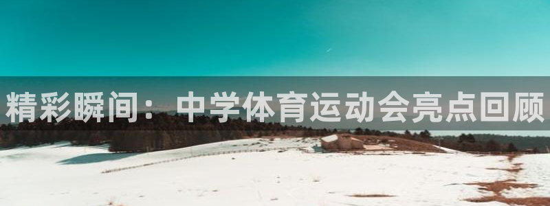 678体育知识