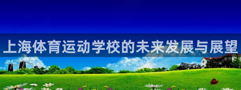皇冠678体育