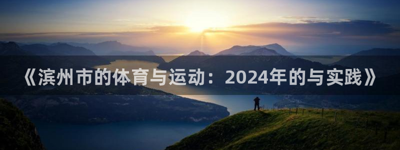 678体育官网地址