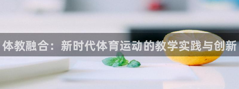 678体育官网下载