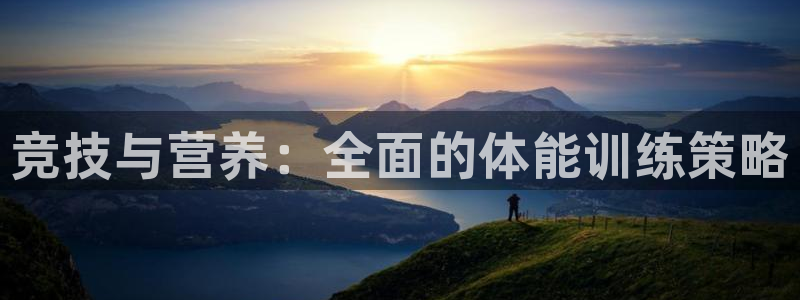 皇冠678体育
