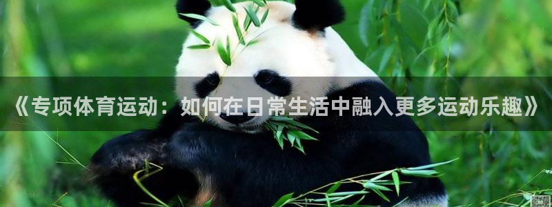 678体育官网下载